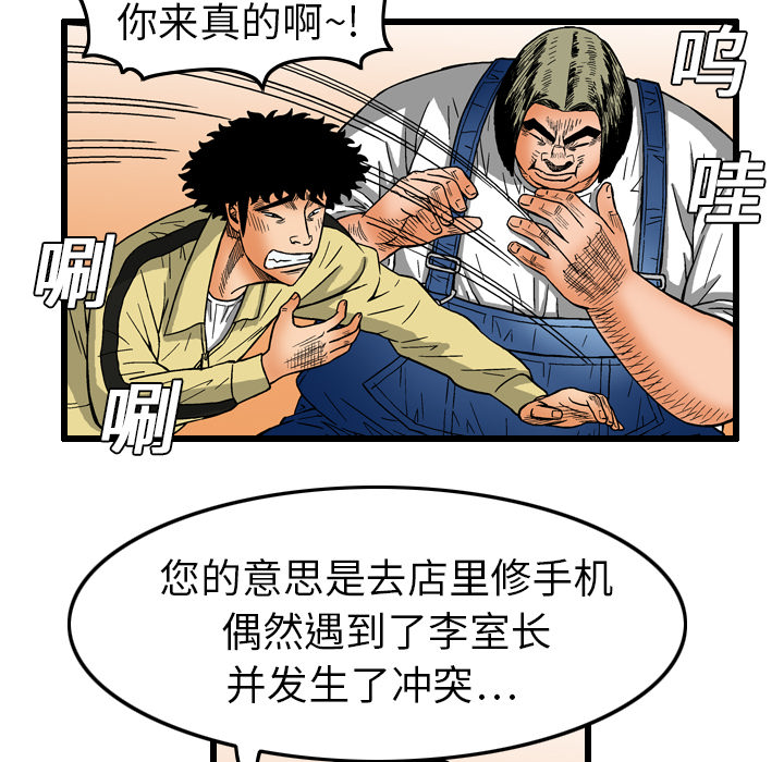 第6话53