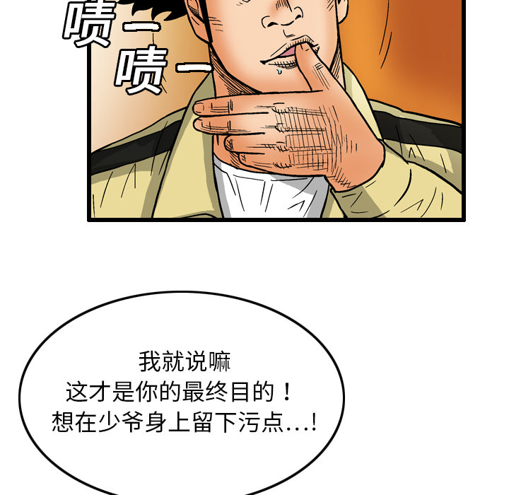 第6话61