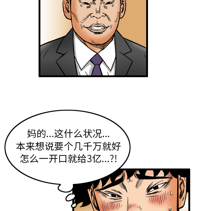 第6话67