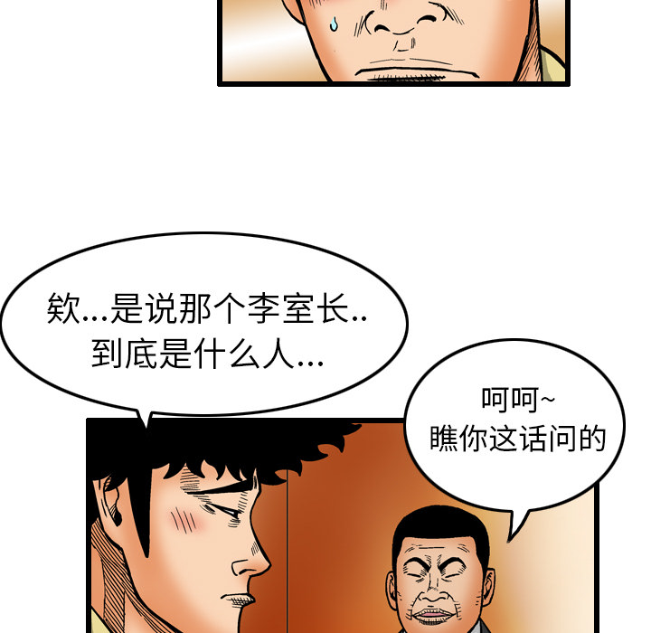 第6话68