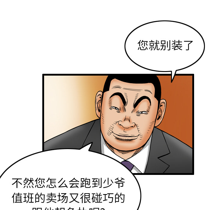 第6话72