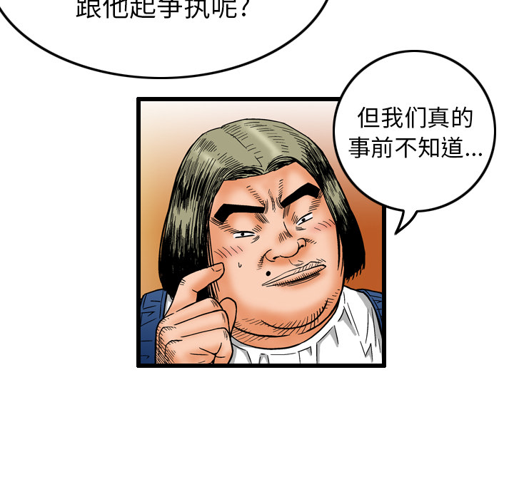 第6话73