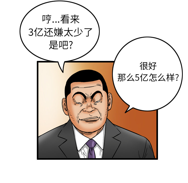 第6话74