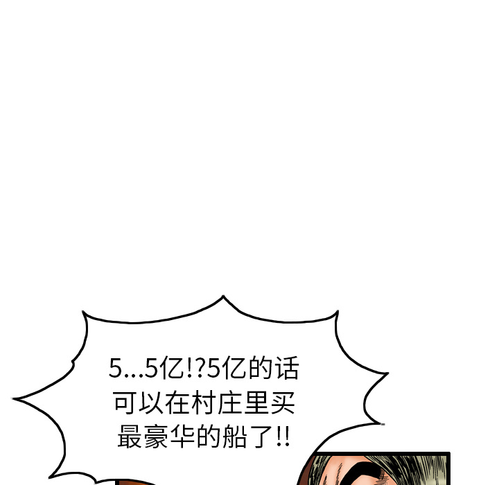 第6话75