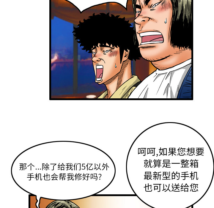 第6话76