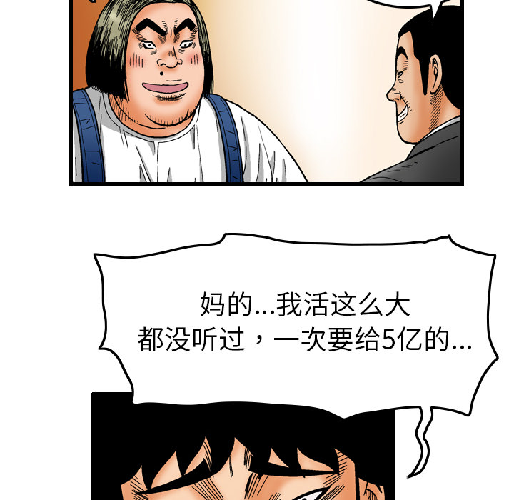 第6话77