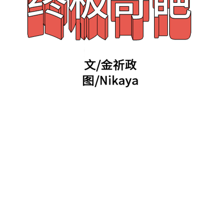 第6话88