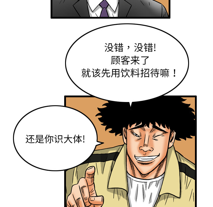 第6话9