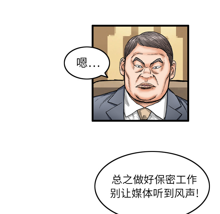 第7话76