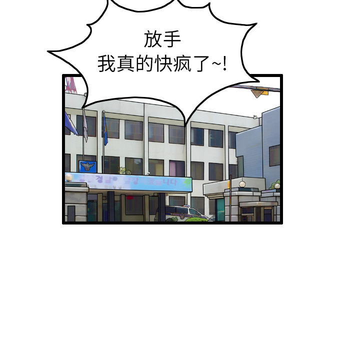 第7话79