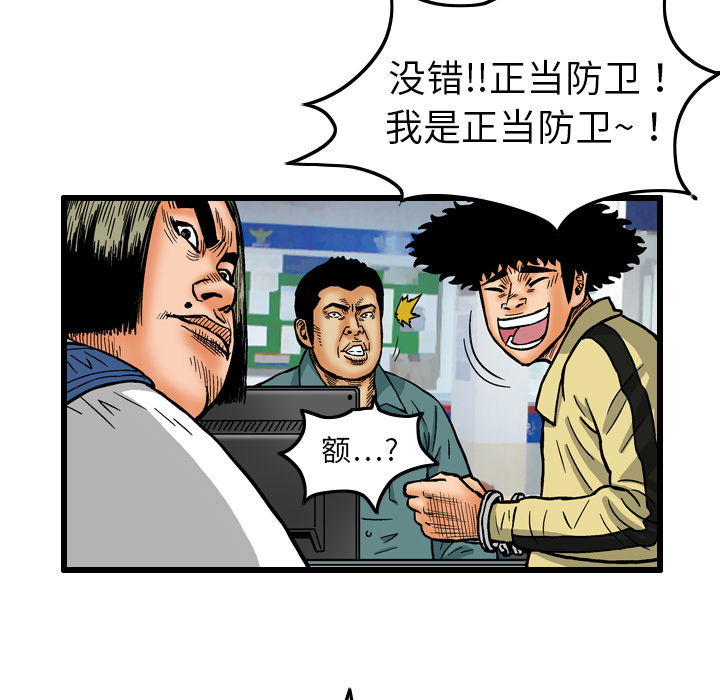 第7话86