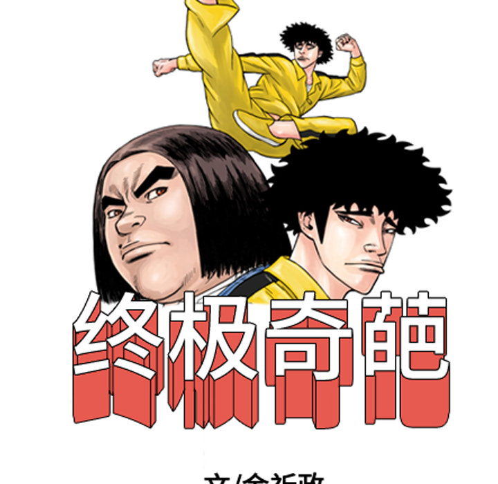 第7话90