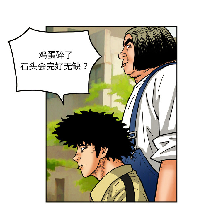 第8话53