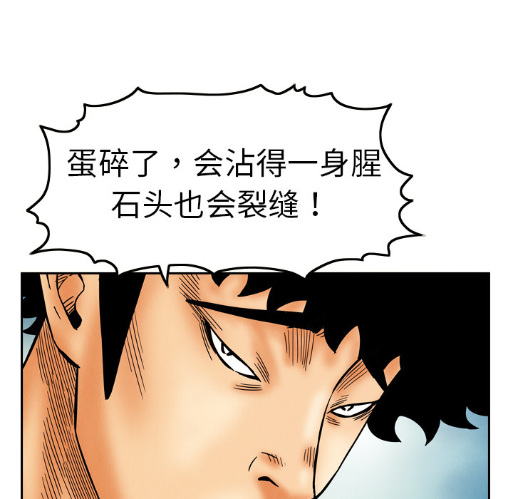 第8话54
