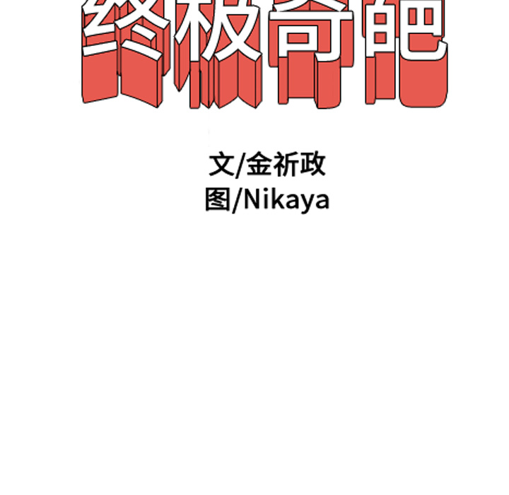 第8话82