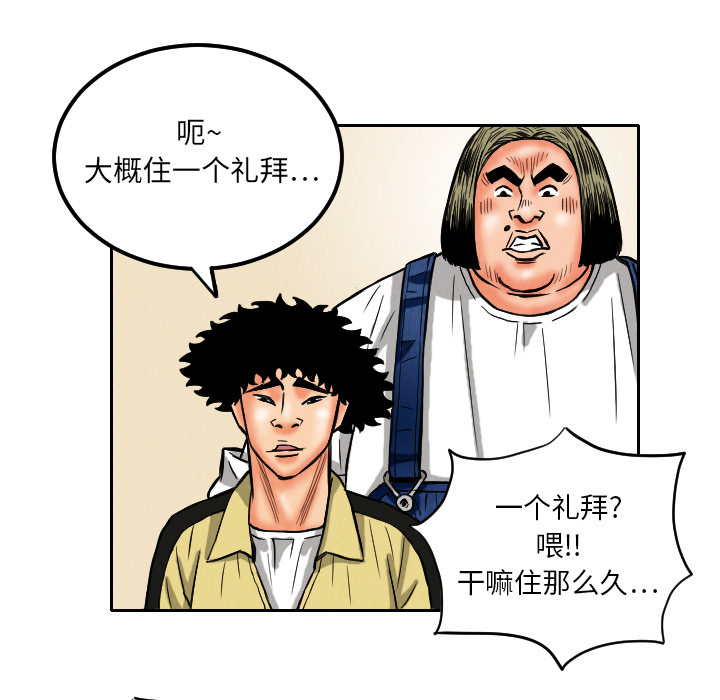 第9话16