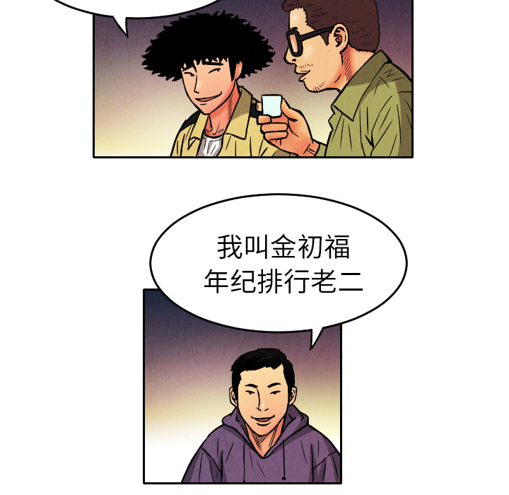 第9话49