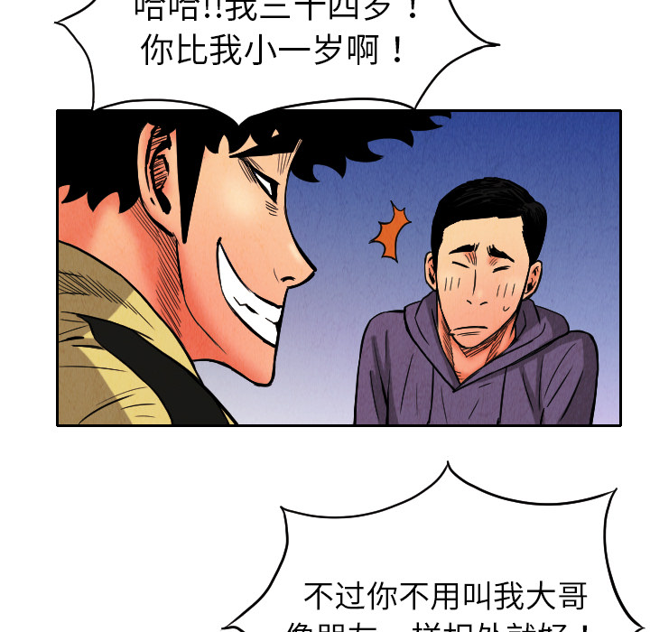 第9话53
