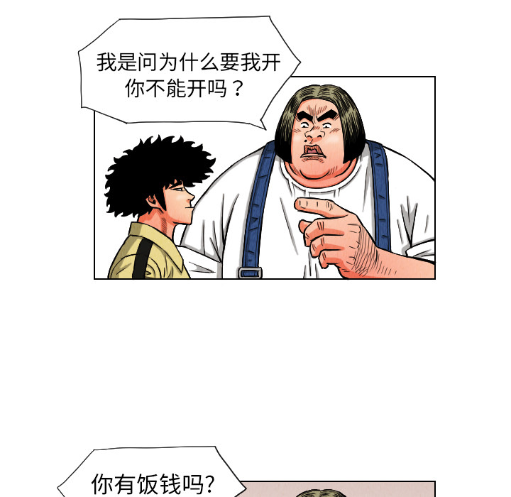 第10话54