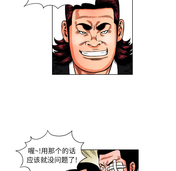 第11话34