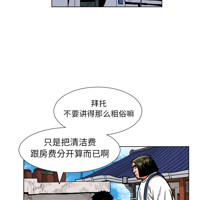 第11话38