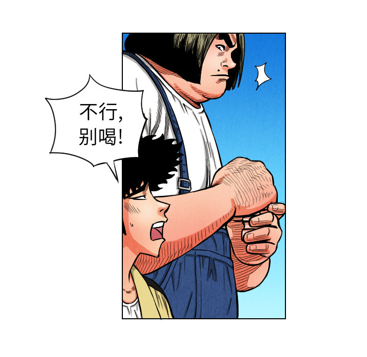 第11话54