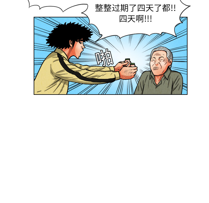 第11话66