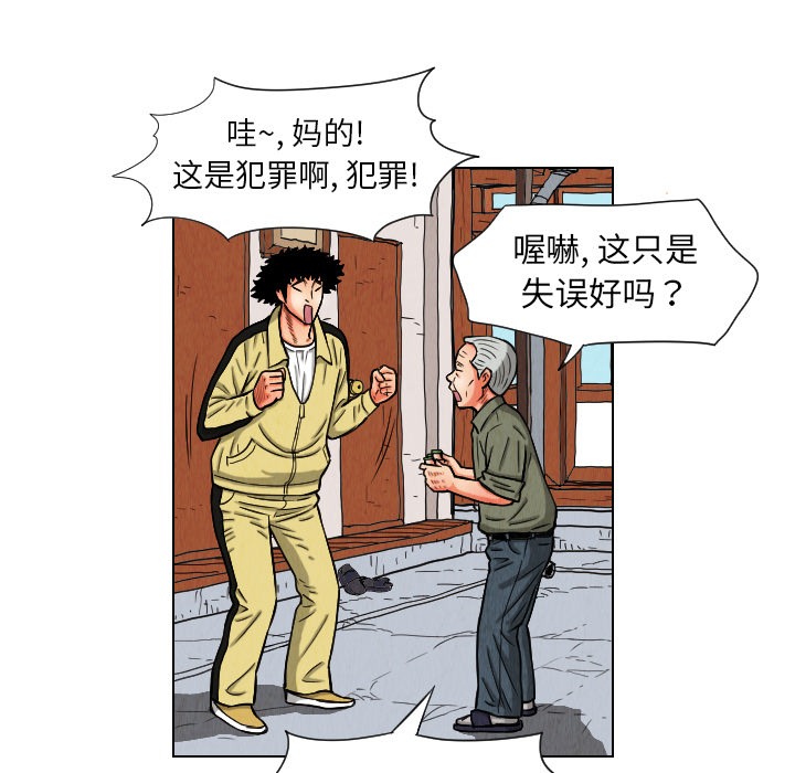 第11话70