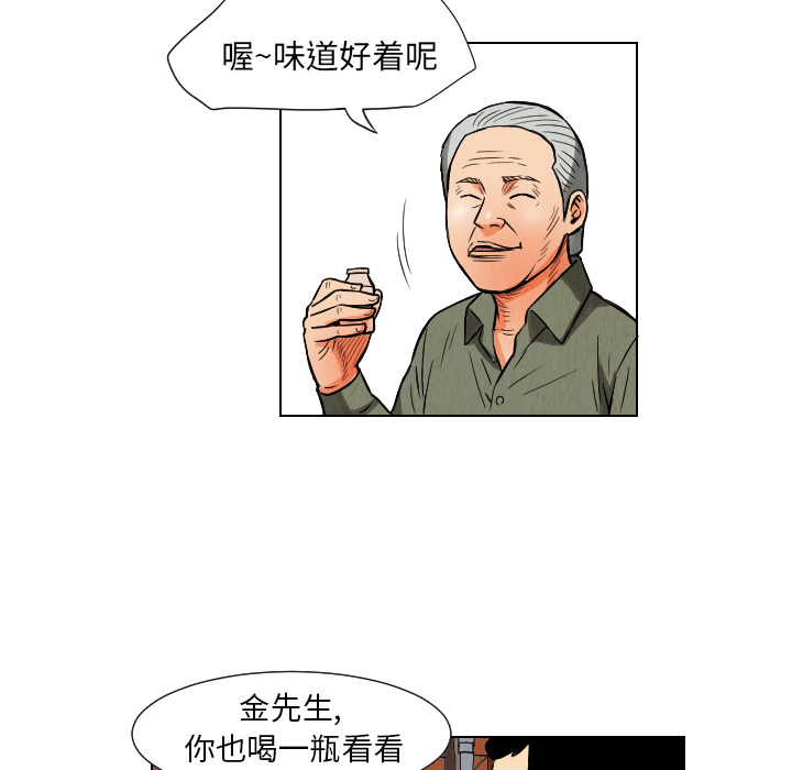 第11话76