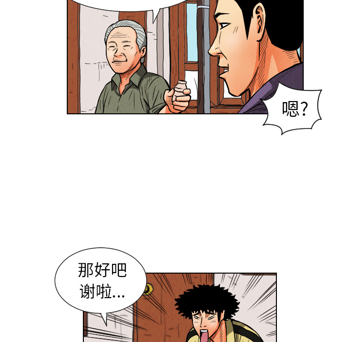 第11话77