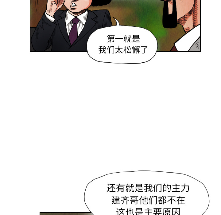 第16话80