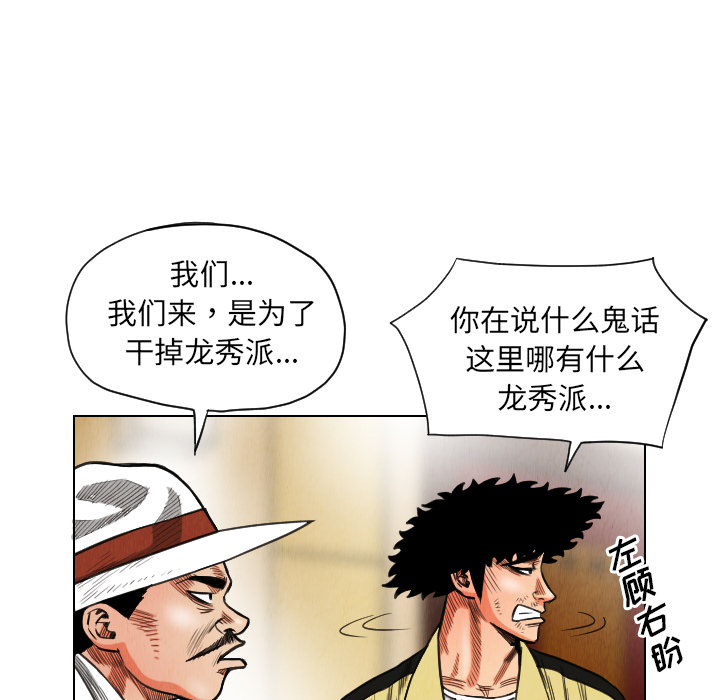 第19话88