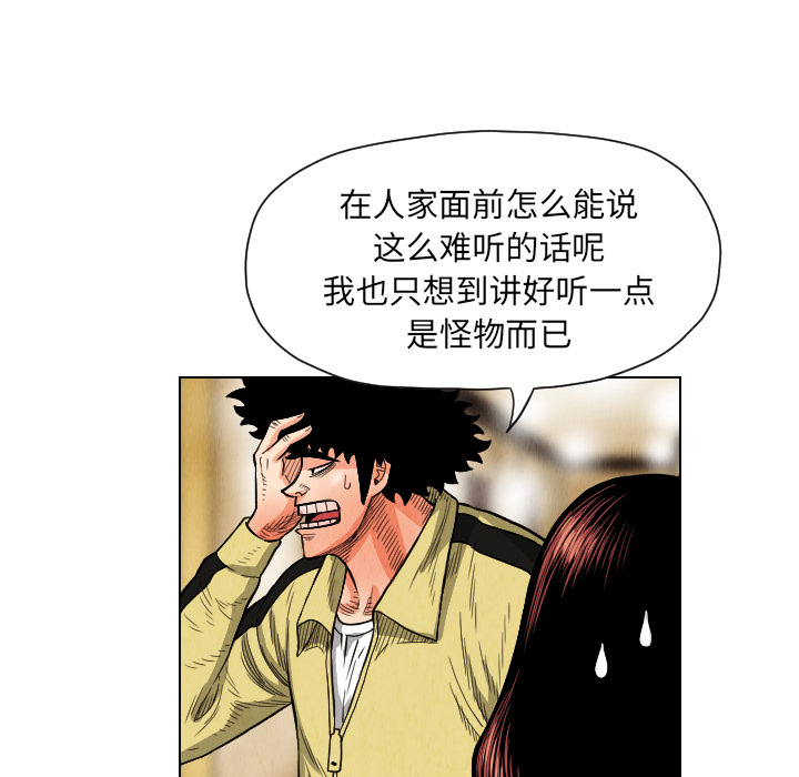第20话84