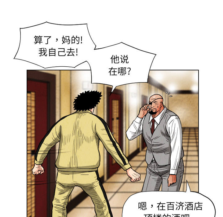 第20话86