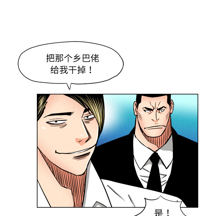 第23话16