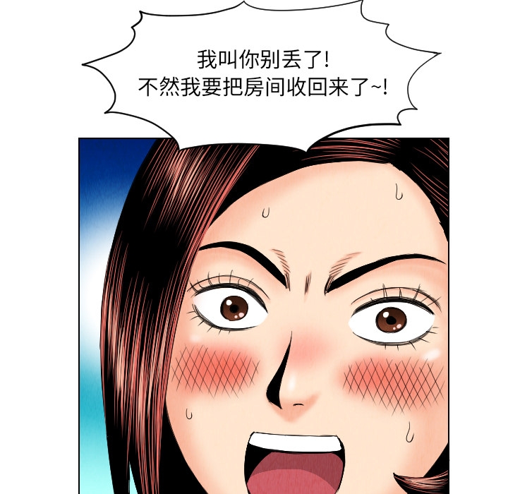 第23话70