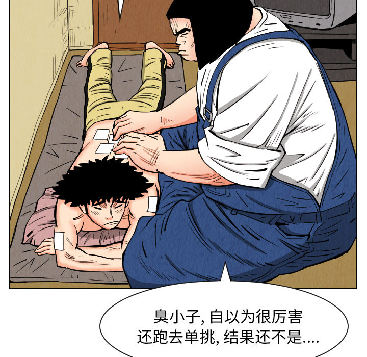 第24话44