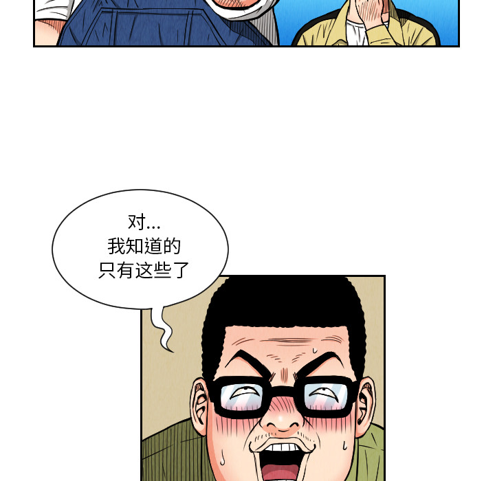 第25话60