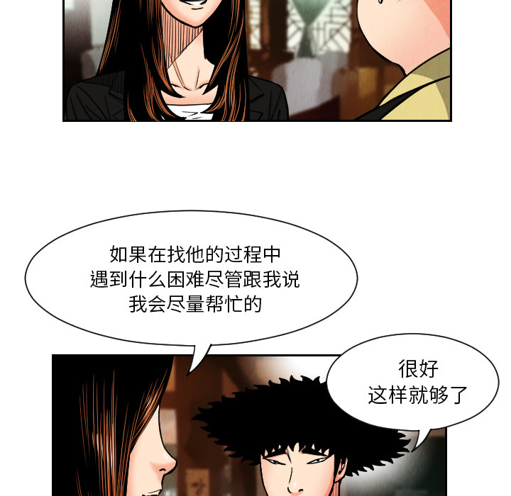 第25话66