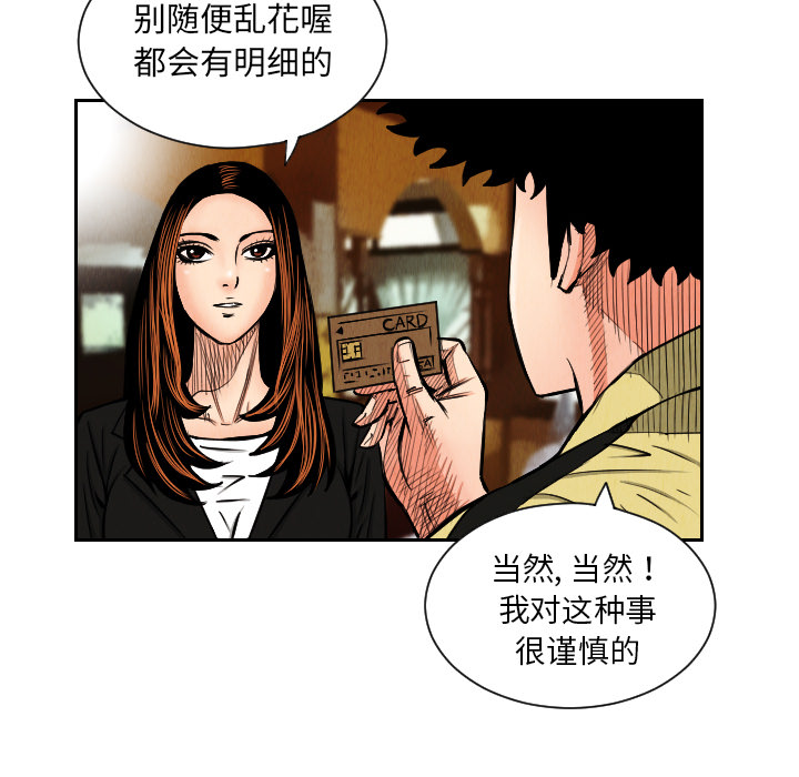第25话70