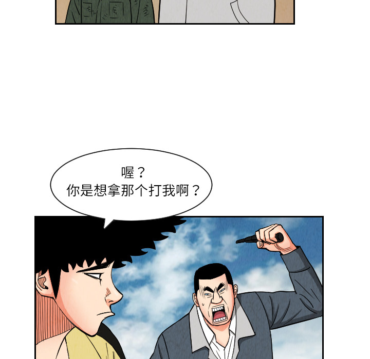 第26话54