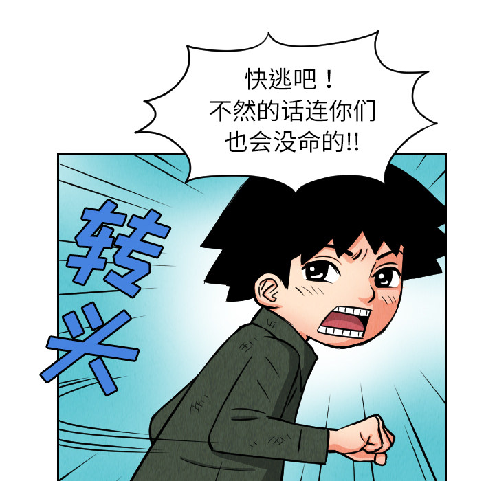 第26话86