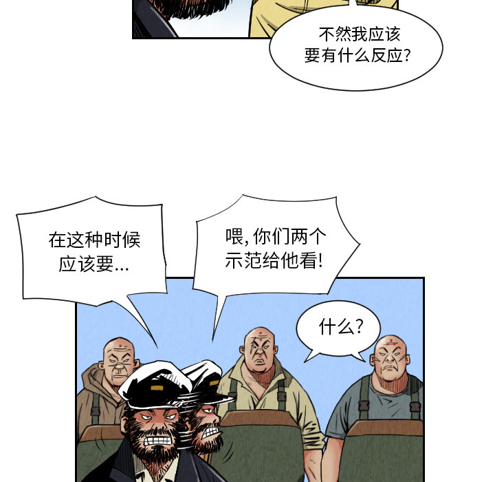 第27话54