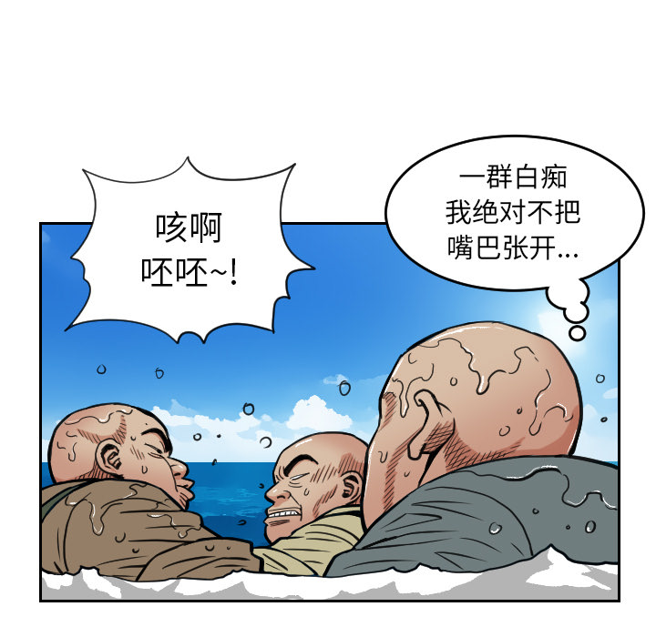 第29话8