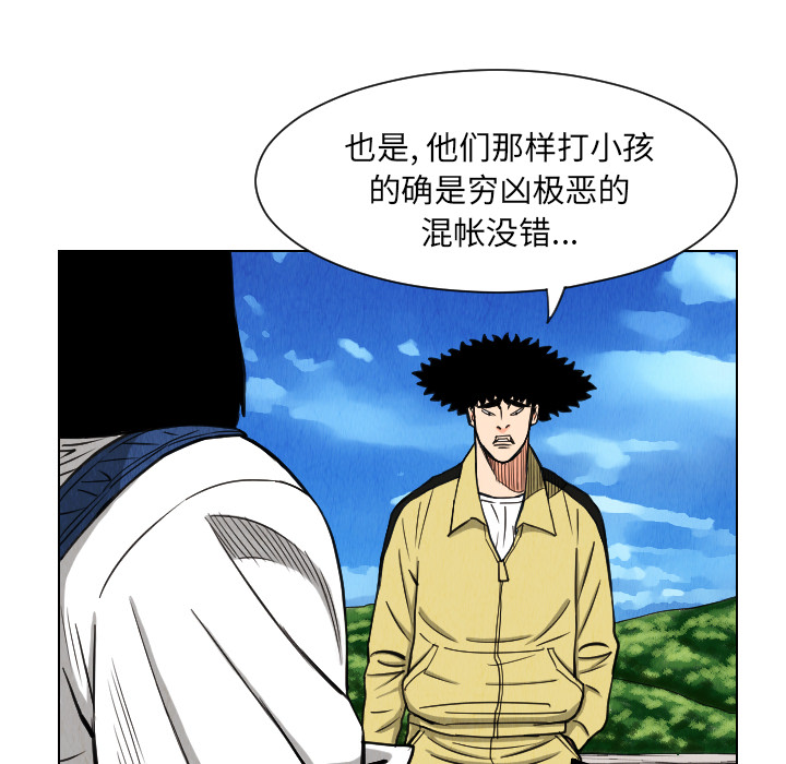 第29话86