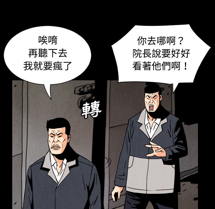 第32话87