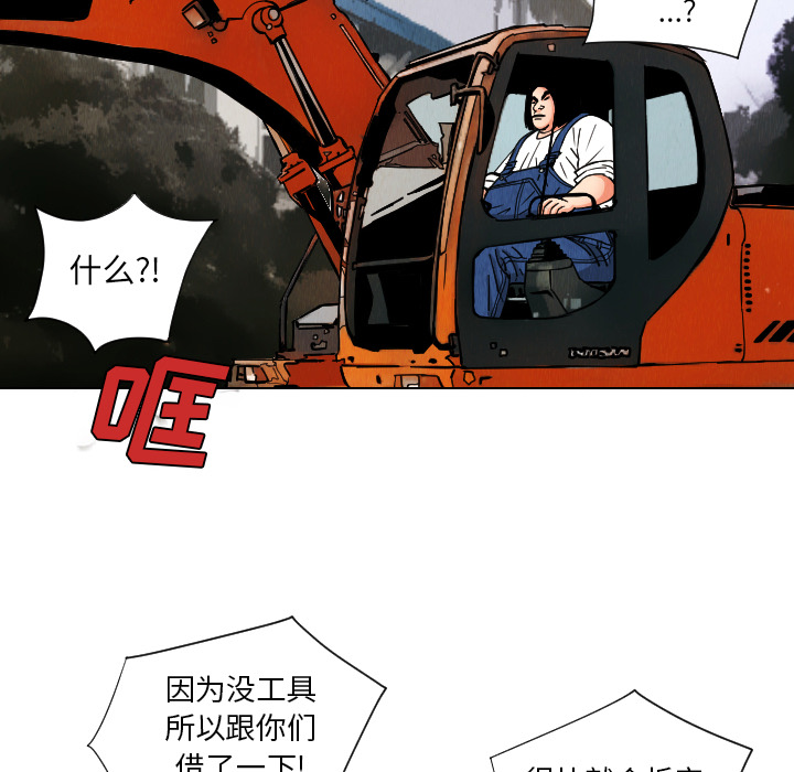 第33话51
