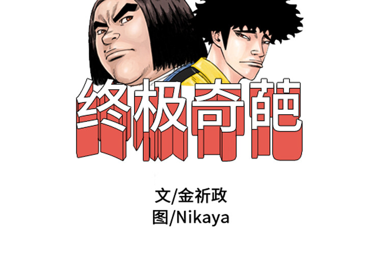 第34话1