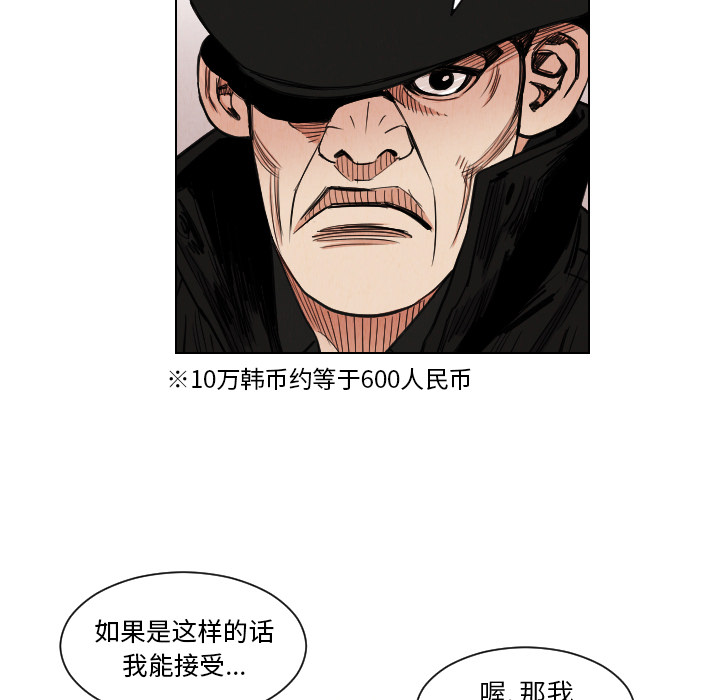 第36话76