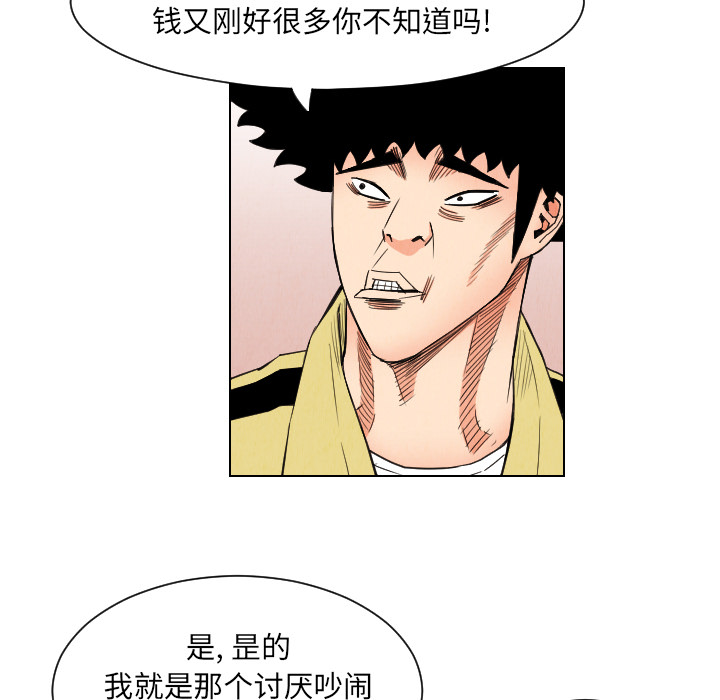 第36话79